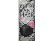 H/KUCHIRAKU MASK ubN 5