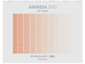 Coway/AIRMEGA200p JX^tB^[/MEGA200YS2