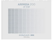 Coway/AIRMEGA200p JX^VztB^[/MEGA200NH2