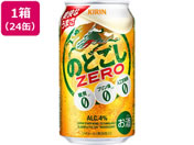 Lr[/̂ǂZERO 350ml 24