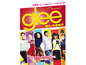 glee^O[@x􍇏!? vol.1