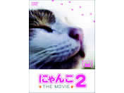 ɂ THE MOVIE 2