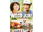 WOOD JOBI`_ȂȂ` DVD