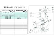 ULVAC DTC-41^41KpeiXLbg DTC-41 41K MAINTENANCEKIT