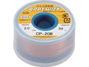 Obg/z2.0mm30m/CP-20B