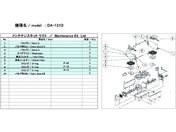 ULVAC DA-121DpeiXLbg DA-121D MAINTENANCEKIT