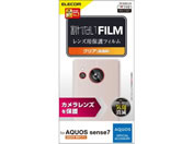 GR/AQUOS sense7 JYtB /PM-S226FLLFG