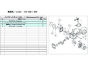 ULVAC DA-30D^60SpeiXLbg DA-30D 60S MAINTENANCEKIT