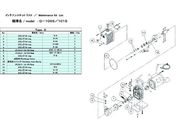 ULVAC G-100S^101SpeiXLbgA G-100S 101S MAINTENANCEKIT A