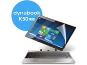 GR/dynabook K50ptB ˖h~/TB-DYK50FLT