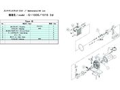 ULVAC G-100S 3^101SpeiXLbgB G-101S MAINTENANCEKIT B