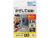 TTvC NFC^O(10EubN) MM-NFCT1BK