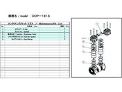 ULVAC DOP-181SpeiXLbg DOP-181S MAINTENANCEKIT