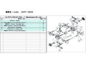 ULVAC DOP-200SpeiXLbg DOP-200S MAINTENANCEKIT