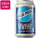 /BLUE MOON  330ml 24