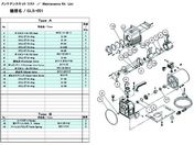 ULVAC GLS-051peiXLbgA GLS-051 MAINTENANCEKIT A