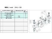 ULVAC DAU-100peiXLbg DAU-100 MAINTENANCEKIT