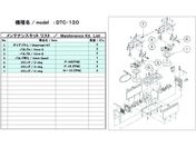 ULVAC DTC-120peiXLbg DTC-120 MAINTENANCEKIT