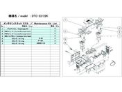 ULVAC DTC-22^22KpeiXLbg DTC-22 22K MAINTENANCEKIT