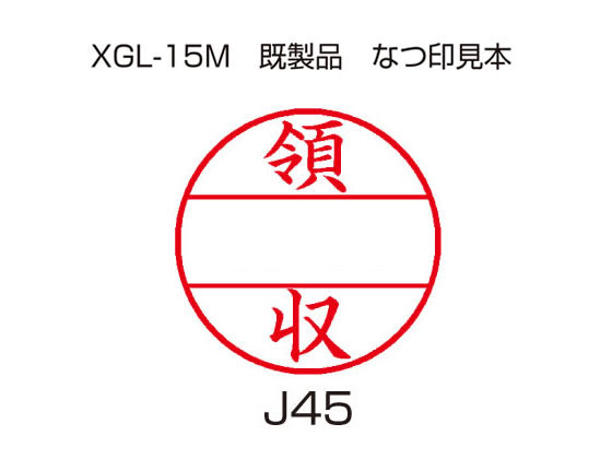 V`n^ f[^[l[EX 15ʂ̂ ̎ XGL-15MJ45