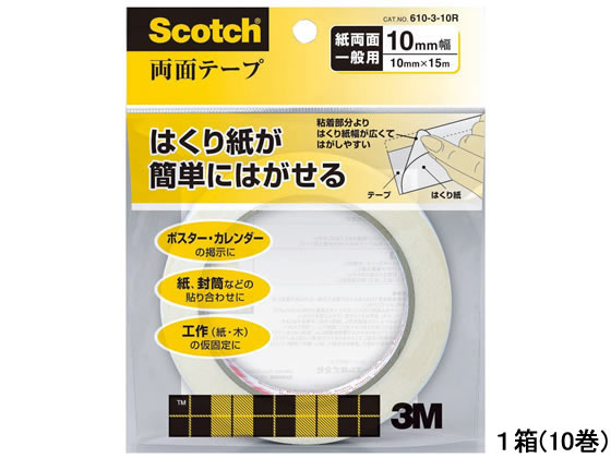 3M XRb`ʃe[v 10mm~15m Ci[t 10 610-3-10R