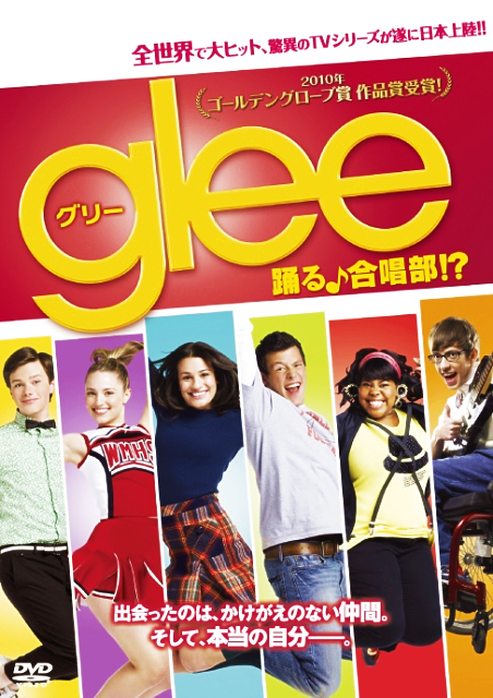 glee^O[@x􍇏!? vol.1