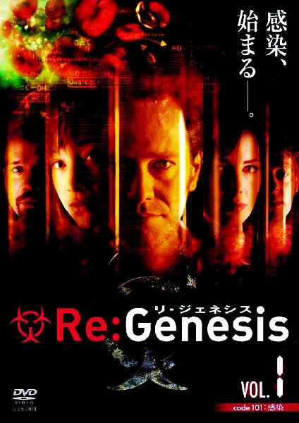 Re:Genesis EWFlVX vol.1