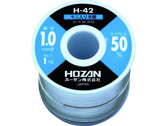 HOZAN n_(Sn50%)1.0mmӁE1kg H-42-3723