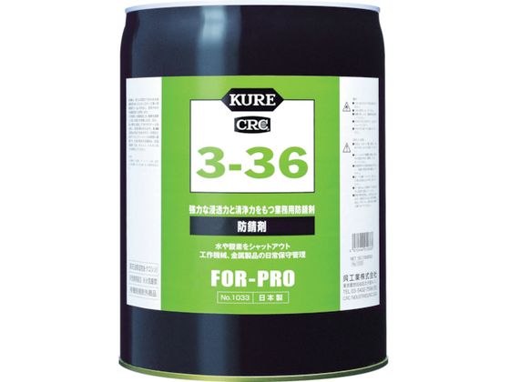 KURE hK 3-36 18.925L NO1033