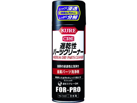 KURE p[c xp[cN[i[ 420ml NO1431