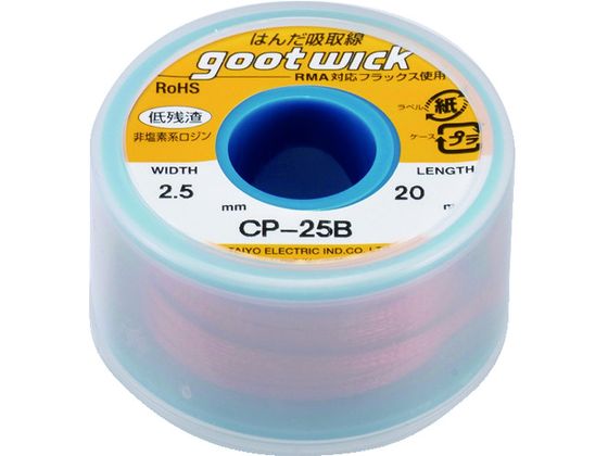 Obg z2.5mm20m CP-25B