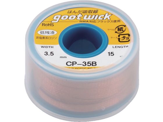 Obg z3.5mm15m CP-35B