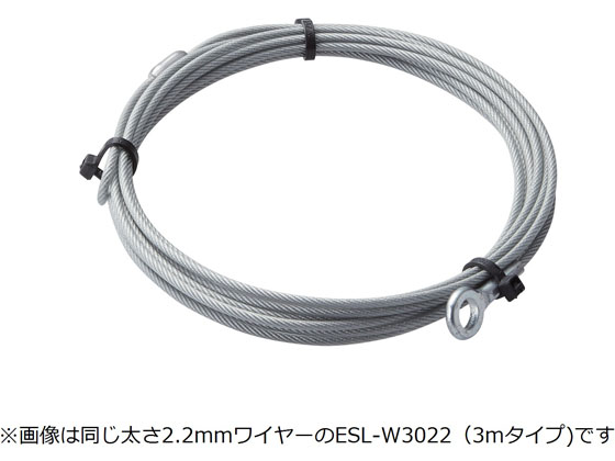 GR C[(2.2mm~2m) ESL-W2022