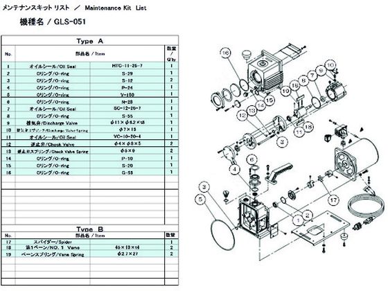 ULVAC GLS-051peiXLbgA GLS-051 MAINTENANCEKIT A