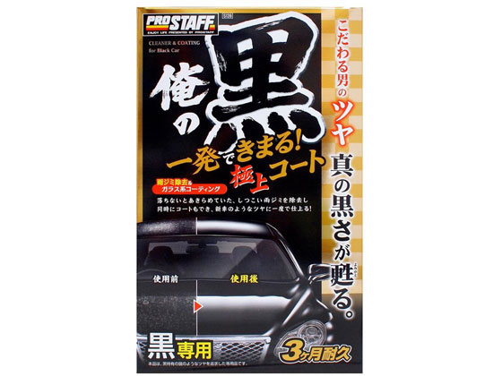 vX^bt ̍ ꔭɏR[gp 250mL S139