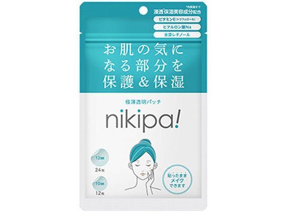  nikipa! 12mm~24+10mm~12