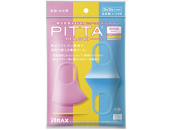 ANX PITTA MASK LbYTCY SWEET 3 3F